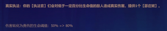 云頂之弈真實(shí)執(zhí)法怎么玩？真實(shí)執(zhí)法狙神女警陣容裝備攻略