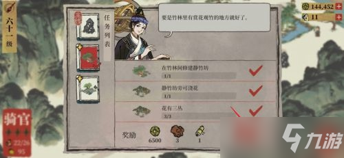 江南百景图花有三丛任务怎么完成
