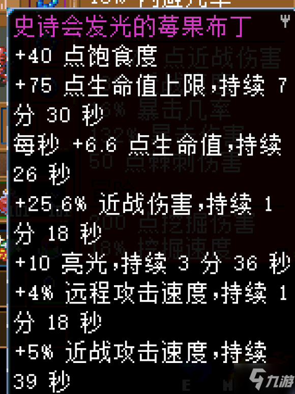 地心护核者实用稀有菜谱推荐 什么菜谱好用