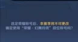 王者榮耀王者專屬稱號怎么更換？王者專屬稱號獲取條件與更換方法[多圖]