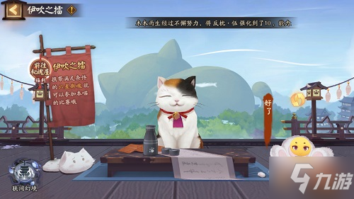 阴阳师伊吹之擂怎么玩 阴阳师伊吹之擂玩法攻略