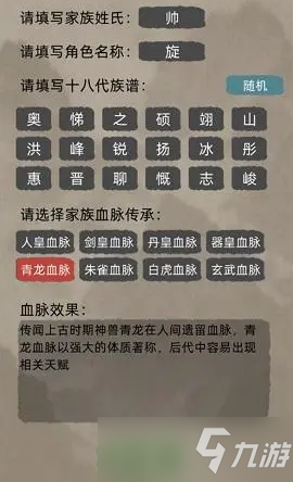 《修仙家族模擬器》族長開局游戲攻略