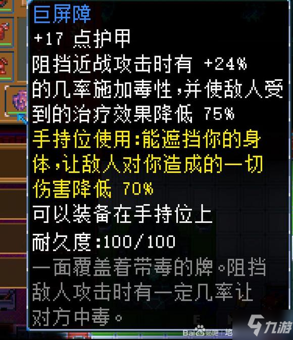 地心護核者帶毒巨物艾薇掉落裝備一覽