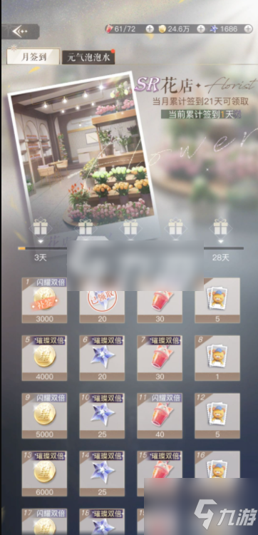 璀璨星途怎么获得金币 璀璨星途获得金币方法途径一览