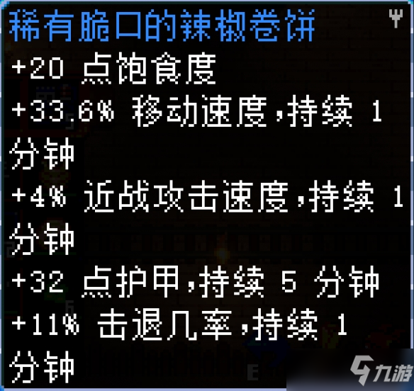 《地心护核者》金色植物怎么做菜？金色植物菜谱分享