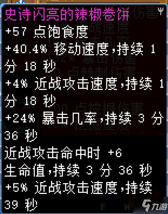 地心护核者实用稀有菜谱推荐 什么菜谱好用