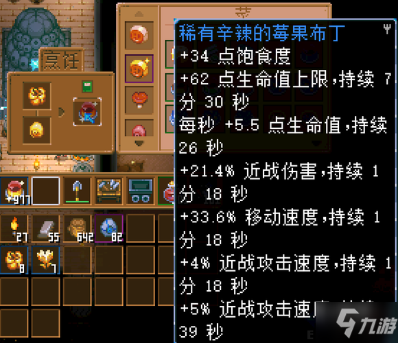 地心护核者实用稀有菜谱推荐 什么菜谱好用