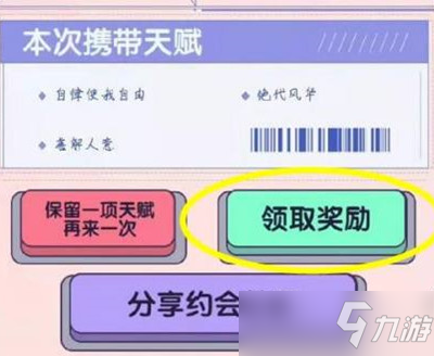 《和平精英》海岛第一深情称号获取方法介绍
