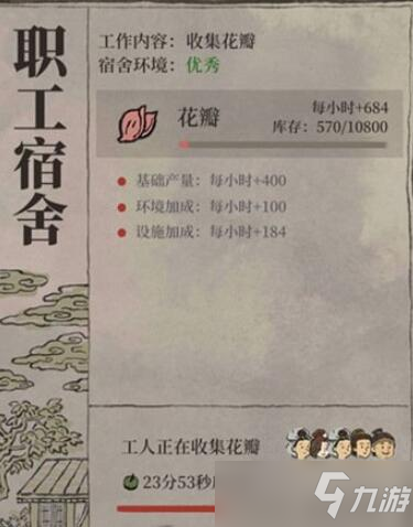 江南百景图香粉厂快速升级攻略