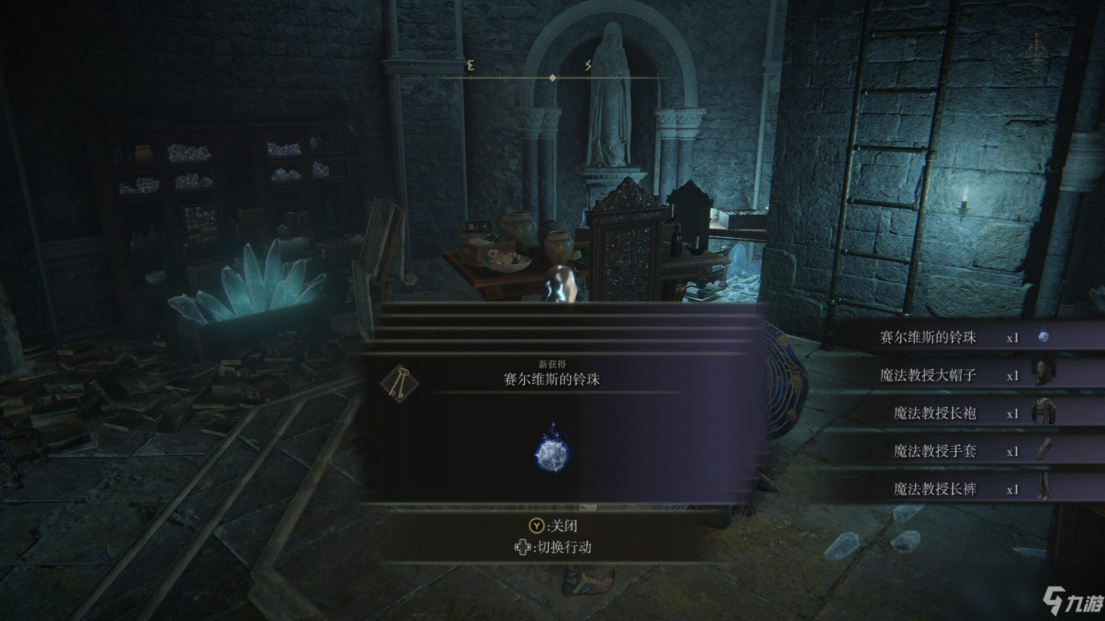 《艾尔登法环》魔法教授塞尔维斯套装获得方法介绍