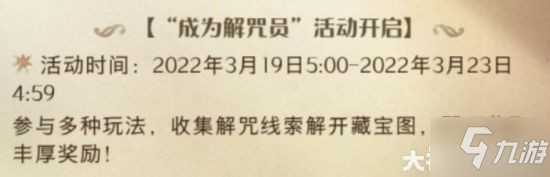 《哈利波特魔法覺醒》3.16體驗(yàn)服更新內(nèi)容介紹