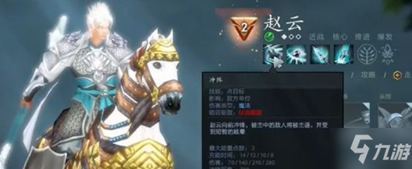 dota2趙云技能是什么 刀塔2新英雄趙云是真的嗎