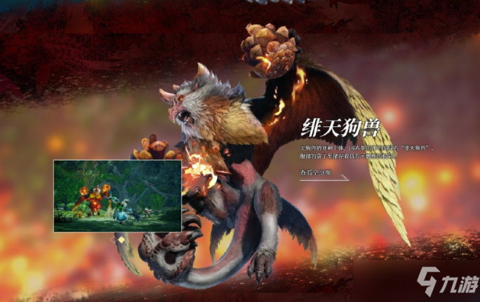 怪物猎人崛起曙光所有新怪物介绍