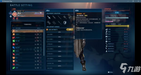 《最终幻想起源》新手向武器防具选择心得