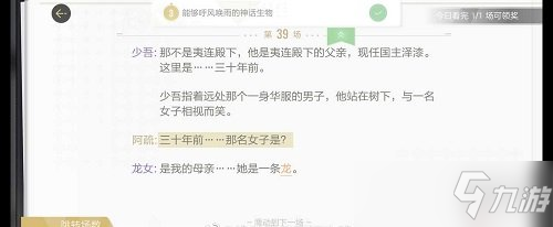 《绝对演绎》诸相线索一览 诸相剧本线索在哪