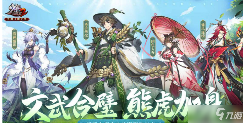 《少年三国志2》如何获得帝皇侠？获得帝皇侠攻略