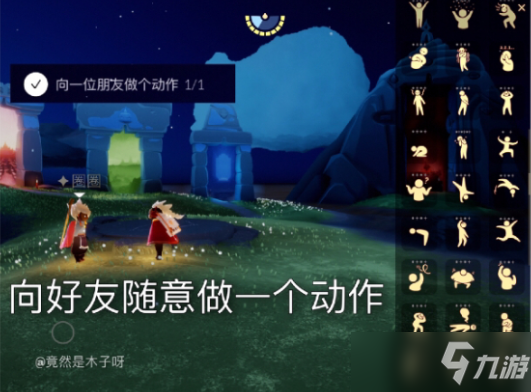 光遇巨兽荒原神坛与墓土星光在哪里？8月9日任务攻略[多图]