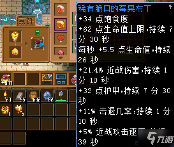 地心护核者实用稀有菜谱推荐 什么菜谱好用