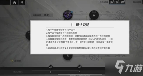 深空之眼火剑之路怎么玩 深空之眼火剑之路玩法攻略
