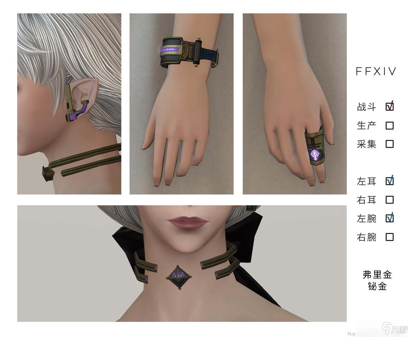 Ff14 6 0版本新增装备外观一览 九游手机游戏