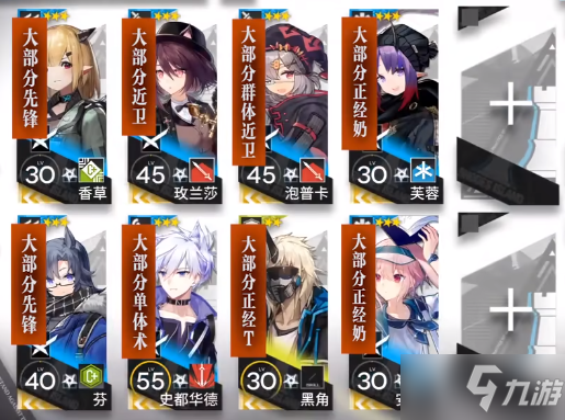 《明日方舟》GA-7低配攻略 吾导先路GA7光与影低配打法