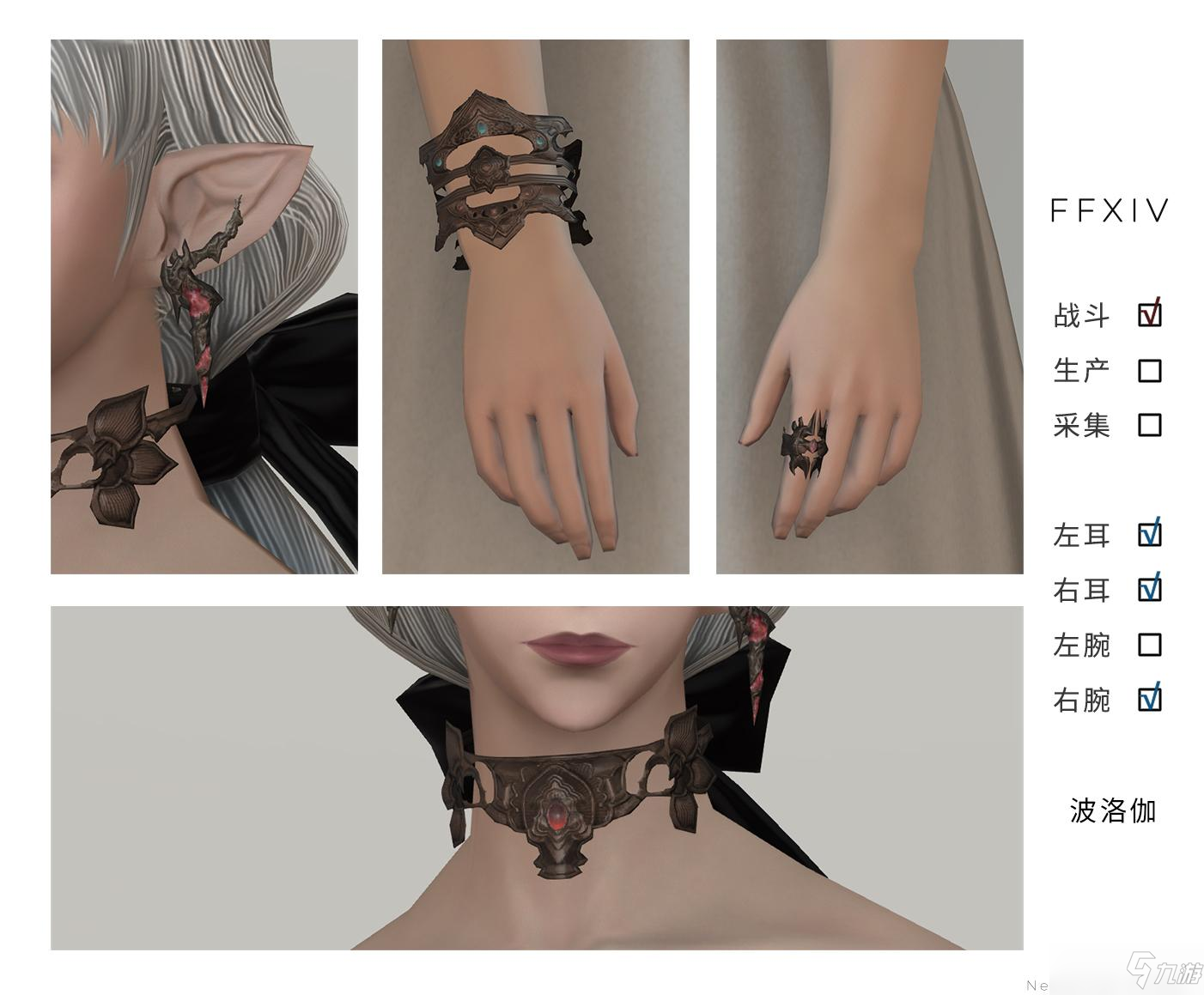 ff146.0版本新增装备外观一览