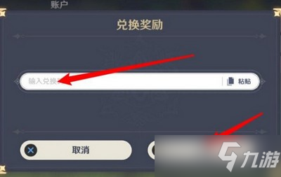原神3月16日兑换码有什么 3月16日兑换码分享