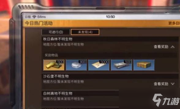 明日之后第四季怎么赚金条