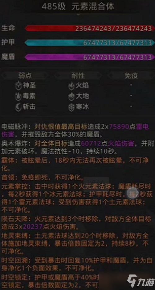 《地下城堡3魂之詩》第一書庫最終boss打法攻略