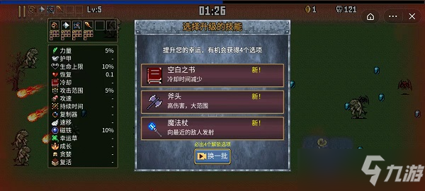 地下城割草怎么进化