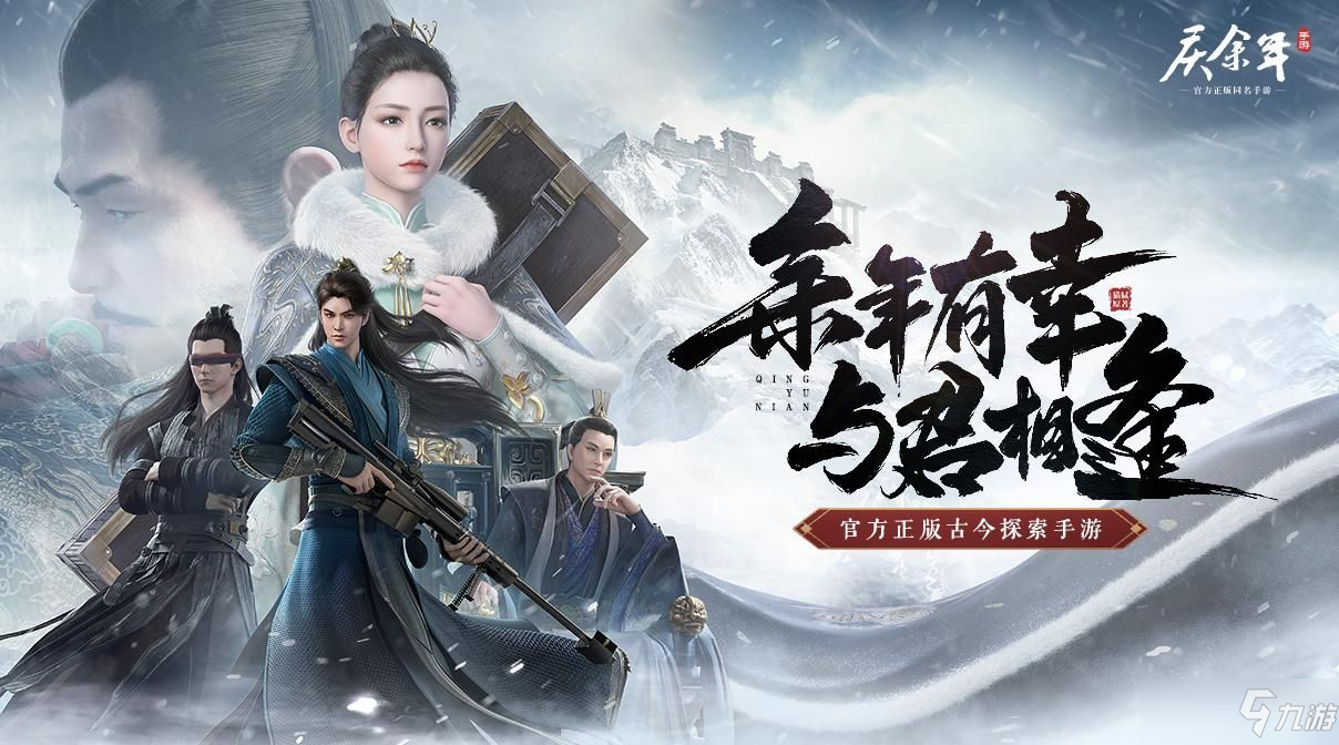 庆余年手游什么时候公测-庆余年手游公测时间