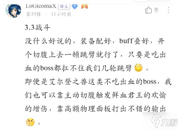 《艾尔登法环》信感战士高输出培养指南