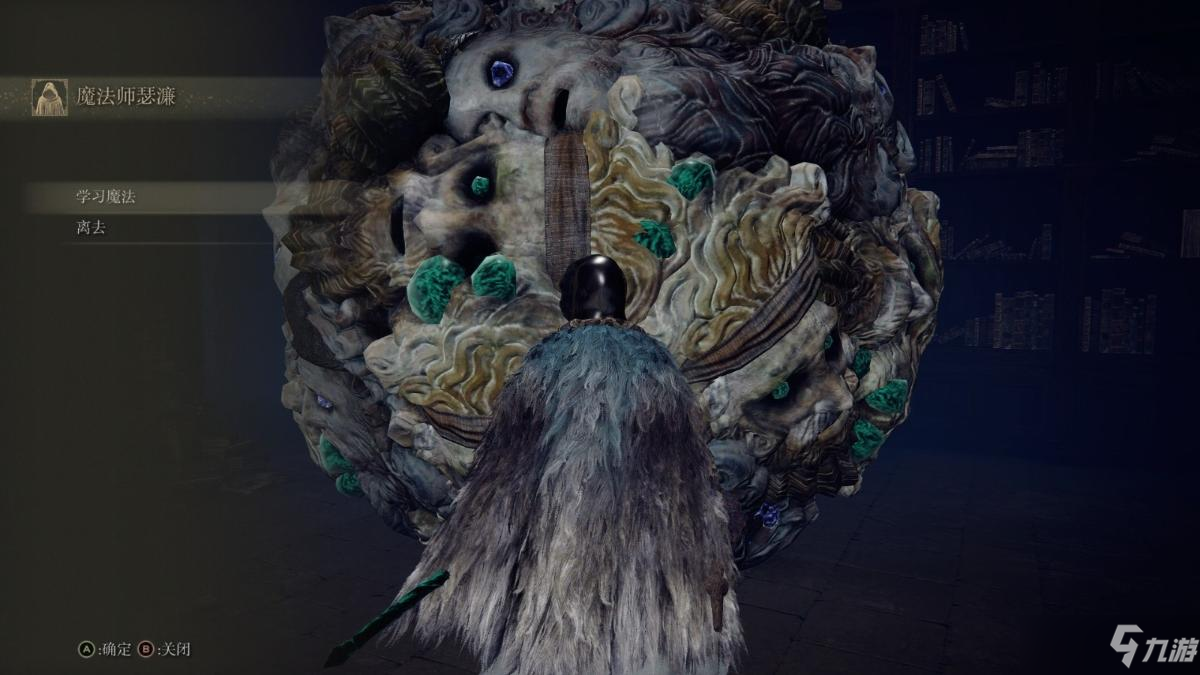 《艾尔登法环》魔女辉石头罩获得方法分享