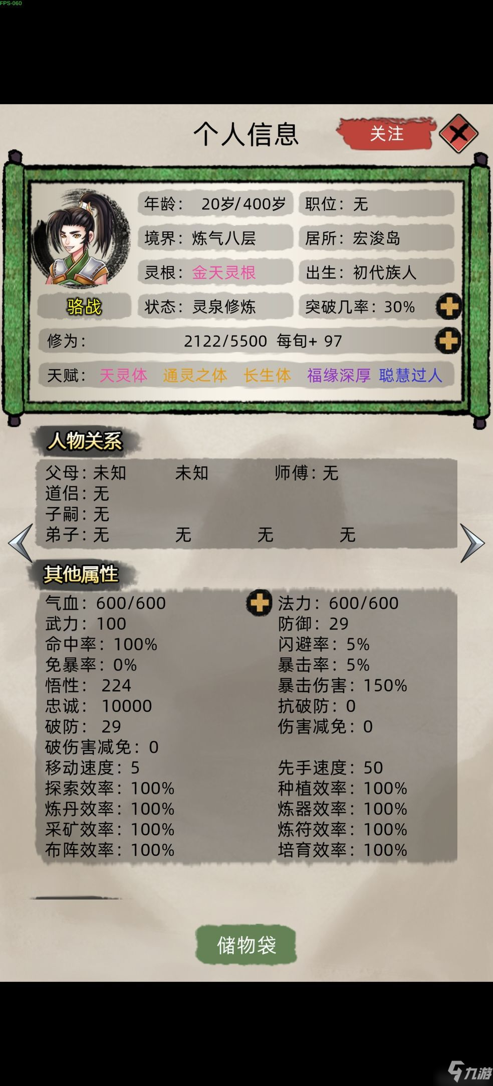 修仙家族模拟器选什么血脉