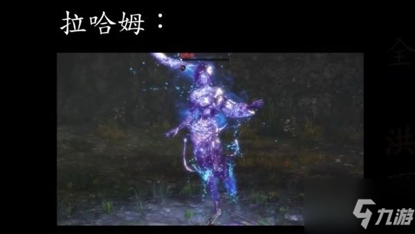 《最终幻想起源》怎么打拉哈姆