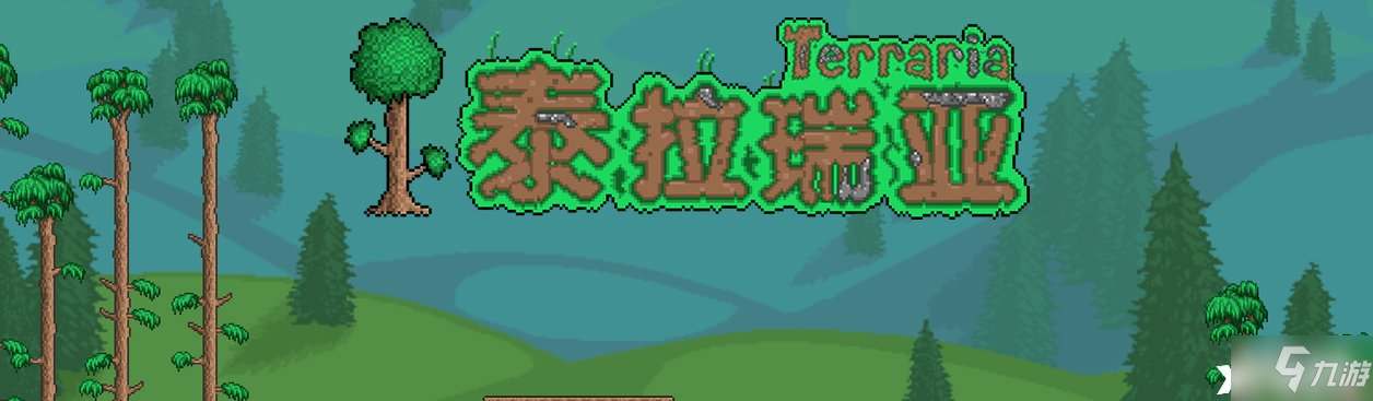 《泰拉瑞亚》泰式炒面怎么获得