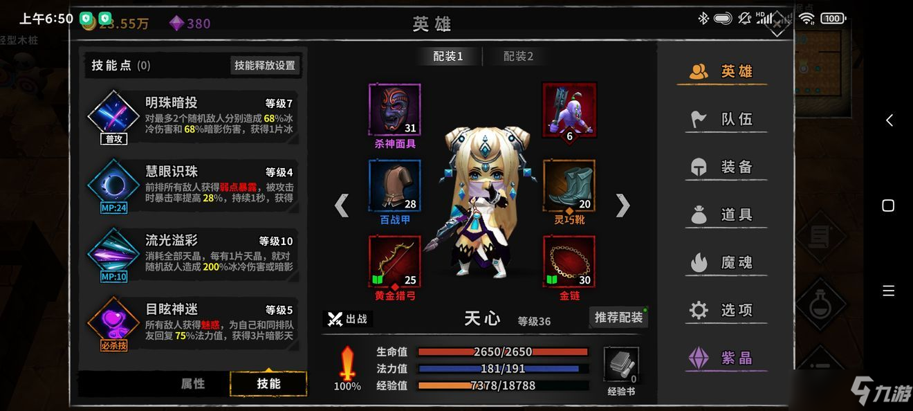 流沙之城最强阵容怎么搭配