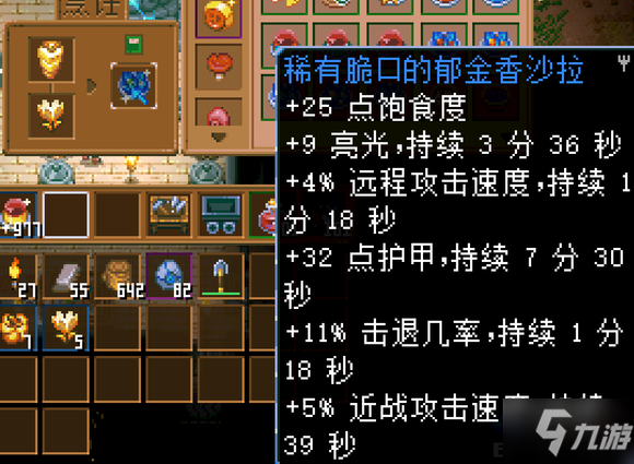 地心护核者实用稀有菜谱推荐 什么菜谱好用