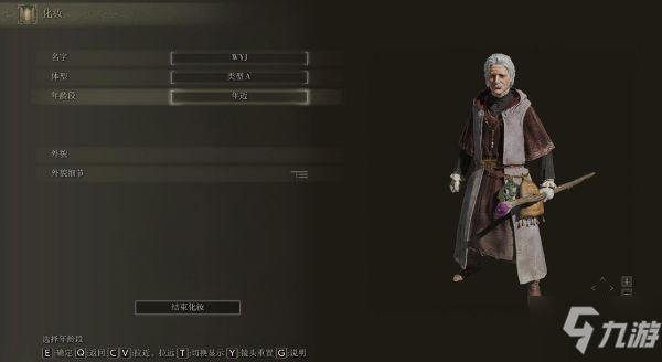 《艾爾登法環(huán)》愛因斯坦捏臉分享