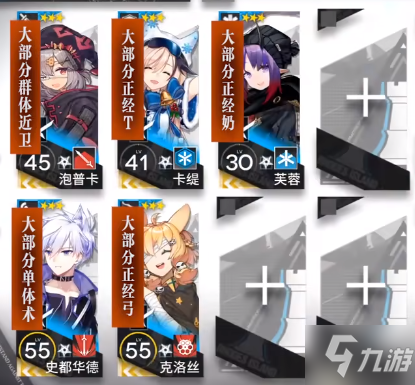《明日方舟》GA-5低配攻略 吾导先路GA5低配站位推荐