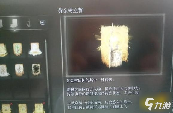 艾尔登法环法师毕业装备 法师毕业装备推荐