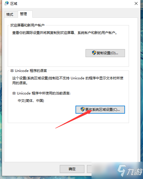 艾尔登法环检测到作弊行为原因及解决方法