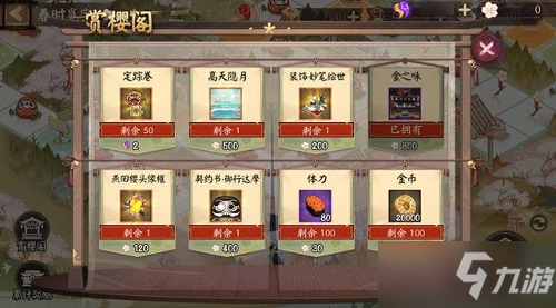 《阴阳师》春时觅宝活动玩法攻略