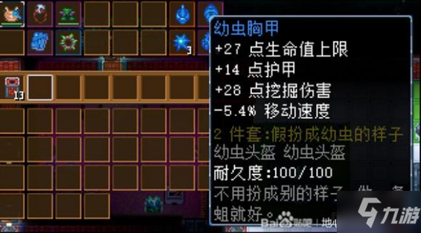 《地心护核者》吞噬者戈尔姆掉落物品汇总