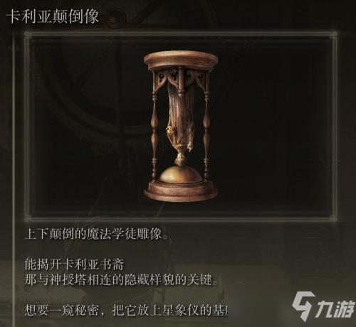 艾尔登法环死眠少女菲亚支线攻略
