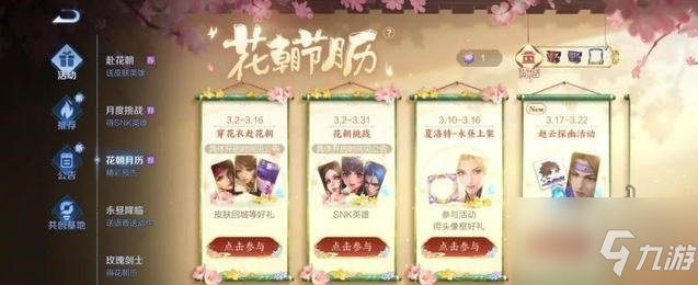 《王者榮耀》本周內上線限定起步 趙云探幽皮膚官宣