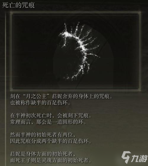 艾尔登法环死眠少女菲亚支线攻略