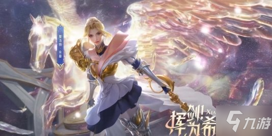《王者荣耀》夏洛特永昼技能音效优化 夏洛特永昼技能音效优化一览