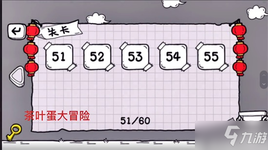 《茶叶蛋大冒险》第999关通关攻略