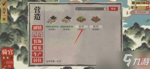 江南百景图花有三丛任务怎么完成
